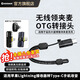 CASSDAN適用猛犸悅聲S1/m2無(wú)線(xiàn)領(lǐng)夾麥克風(fēng)OTG蘋(píng)果151617華為手機轉接typec轉lighting收音直播猛犸紐扣MIX 蘋(píng)果母轉Type-C公【OTG領(lǐng)夾麥轉接頭】