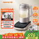 九陽(yáng)變頻0涂層破壁機輕音家用全自動(dòng)榨汁豆漿機料理機1.75L五谷雜糧3-5人用觸控彩屏 B1 國家補貼