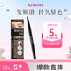 奇士美（KISS ME）順滑持妝眉筆08清新冷灰 旋轉雙頭顯色不易暈染