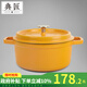 典匠鑄鐵琺瑯鍋微壓鍋燉鍋搪瓷鍋煮粥煲湯鍋燉煮鍋生鐵電磁爐燃氣通用 22經(jīng)典琺瑯-藤黃 22cm