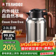 琪虎保溫壺內外純鈦溫顯燜茶壺戶(hù)外大容量泡茶家用2L桌面壺 雪花銀