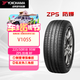 優(yōu)科豪馬（yokohama）輪胎/防爆胎  225/50R18 95W V105S 防爆  適配寶馬X1，寶馬3系