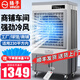 揚子工業(yè)冷風(fēng)機商用制冷風(fēng)扇水冷大型冷風(fēng)扇空調扇車(chē)間工廠(chǎng)室外加水降溫大面積加冰塊冷氣機 【1.5米金屬機身遙控款】230平商用戶(hù)外工廠(chǎng)