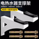 皓梵潔電熱水器支架空心墻承重支架輔助架掛架托架加固保護架加厚支撐架 熱水器三角托架【一對裝】【碳鋼】 膠墊*2 膨脹螺絲*4