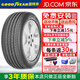 固特異汽車(chē)輪胎EFFICIENT GRIP PERFORMANCE 御乘二代系列 255/45R20 101T自修補大眾ID4后