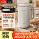 松下（Panasonic）破壁機豆漿機 家用柔音降噪 600ml 全自動(dòng)多功能加熱可預約 米糊輔食 MX-H3601 316L不銹鋼