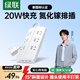 綠聯(lián)T6排插usb插排20W氮化鎵type-c快充插座多功能拖線(xiàn)板防過(guò)載電腦桌面充電站梯形插線(xiàn)板6位總控1.5米