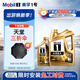 美孚1號經(jīng)典表現金美5W-30SQ先進(jìn)全合成機油全新升級官方授權汽車(chē)保養 4L*1+1L*1
