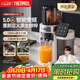 膳魔師（THERMOS）榨汁機【旗艦款AI原汁機】汁渣分離全自動(dòng)果汁機果蔬變頻觸控大屏26年新款檀健次代言國家補貼白色