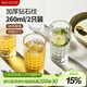 美廚（MAXCOOK）水杯玻璃杯子 家用啤酒威士忌洋酒杯牛奶果汁杯260ml*2只 MCB2528