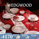 Wedgwood意大利浮雕四人食餐具21件套骨瓷餐碗餐盤(pán)套裝精致 意大利浮雕四人食 21頭