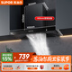 蘇泊爾（SUPOR）抽吸排油煙機家用19風(fēng)量歐式寬域攏煙強吸易清潔面板經(jīng)典按鍵易操控以舊換新 DT10