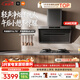 米家小米抽吸油煙機【凈煙機P1升級款P1 Pro】以舊換新上門(mén)安裝家用大吸力可配燃氣灶AWE同款 MJ04C