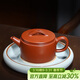 百年利永宜興紫砂壺純全手工原礦朱泥漢瓦壺功夫茶具泡茶壺家用
