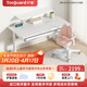 護童（Totguard）兒童學(xué)習桌椅套裝升降書(shū)桌 P1大白桌120cm+低書(shū)架+G901Pro粉