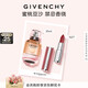 紀梵希（Givenchy）粉絲絨N27口紅唇膏+心無(wú)禁忌香水禮盒套裝化妝品 生日禮物送女生