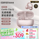 漫步者（EDIFIER）Comfo Clip Q qq耳夾式藍牙耳機 開(kāi)放式耳機 翻譯耳機 翻譯機 適用蘋(píng)果華為小米OPPO 玫瑰金