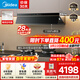 美的（Midea）【蒸汽洗AK7PRO】抽吸排油煙機家用28風(fēng)量大吸力 頂側一體 自清潔高溫蒸汽洗吸脫排煙機 【天然氣套裝】搭QD529雙邊定時(shí)猛火聯(lián)動(dòng)灶