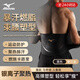 美津濃（MIZUNO）暴汗護束腰帶銀離子燃脂運動(dòng)健身減肥跑步塑形收腹