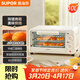 蘇泊爾（SUPOR）家用多功能電烤箱 定時(shí)控溫 10L升級M型加熱管二層烤位烤箱  奶油白 OJ10A806