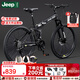 Jeep 吉普自行車(chē)折疊山地車(chē)前后雙減震碟剎變速山地自行車(chē)-戰神 戰神LAND-炫酷雅黑（可折疊+雙減震） 27速24寸（適合身高1.5~1.75m）