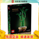 樂(lè )高（LEGO）10344 富貴竹 拼插積木立體家具辦公室裝飾禮物