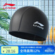 李寧 LI-NING 男女游泳帽 PU涂層長(cháng)發(fā)防水泳帽 護耳舒適不嘞頭LNMT856/LNMT858-1黑