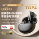 QCY N70 入耳式主動(dòng)降噪-56dB自適應藍牙耳機 Hi-Res小金標認證超瞬態(tài)MEMS喇叭超頻寬 午夜黑