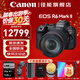 佳能（Canon）r6二代 全畫(huà)幅微單相機 EOS R6 Mark II 4K數碼高清旅游人像vlog攝影機身 r62二代相機 專(zhuān)業(yè)級微單 R6二代+24-105USM鏡頭套機 官方標配【咨詢(xún)客服領(lǐng)京