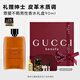 古馳（GUCCI）罪愛(ài)不羈香水男士90ML皮革木質(zhì)香香氛禮盒生日禮物送男友送老公