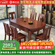 萊仕達烏金木實(shí)木餐桌椅可伸縮方圓兩用折疊飯桌YIYJ118 1.35餐桌+6椅