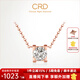 CRD克徠帝【現貨閃發(fā)】牛頭扣鉆石項鏈鉑金鏈墜吊墜送女友禮物 【X0014LR】玫瑰金 共約20分