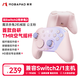 魔派赤兔2空氣搖桿游戲手柄switch2手柄switch手柄ns2手柄pro原裝二代游戲機手柄pc藍牙體感寶可夢(mèng) 粉
