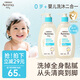 艾惟諾（Aveeno）艾維諾嬰兒洗發(fā)水沐浴露二合一兒童洗沐合一0-3歲354ml*2補水保濕