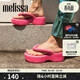 梅麗莎（melissa）新款Free系列時(shí)尚簡(jiǎn)約可愛(ài)女士面包果凍拖鞋33772 橙色/粉色 37