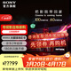 索尼（SONY）頂奢款 電視9系 K-65XR90 65英寸 Mini LED 4K智能高清網(wǎng)絡(luò )液晶平板電視機超薄彩電以舊換新 65英寸 K-65XR90