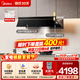 美的（Midea）【蒸汽洗AK7PRO】抽吸排油煙機家用28颶風(fēng)量大吸力頂側一體超薄0縫平嵌自清潔齊平櫥柜脫排吸煙機 【特價(jià)天然氣套裝】搭配QD529雙定時(shí)+高熱效率灶 【煙灶聯(lián)動(dòng)】享家電補貼