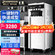 東貝(Donper)冰淇淋機商用立式軟質(zhì)冰激凌機三頭冰激淋機擺攤全自動(dòng)雪糕機蜜雪甜筒機奶茶店甜品大圣代 【立式升級款】一鍵清洗+全自動(dòng)制冷KFX700