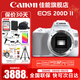 佳能（Canon） EOS 200D二代 200d2代單反相機入門(mén)單反vlog迷你單反數碼照相機 200DII白色拆單機身【不含鏡頭 建議選購套裝】 官方標配【全國多倉發(fā)~快可次日達】