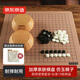 京東京造 圍棋五子棋便攜套裝 19路布制棋盤(pán) 送收納袋