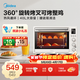 美的（Midea）遇見(jiàn)系列Q10/Q20 家用多功能電烤箱 大容量/獨立控溫/搪瓷內膽/熱風(fēng)循環(huán) 可烤整雞 PT4012W 40L 熱風(fēng)循環(huán)