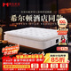 慕勝彈簧床墊席夢(mèng)思1.8米希爾頓五星級酒店20cm厚1.8x2米適中偏軟