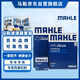 馬勒（MAHLE）濾芯套裝空調濾+空濾+機濾(科雷傲/新逍客16-18年/新奇駿14-18年)