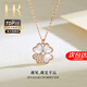 赫蓮娜(HR)輕奢白貝母四葉草項鏈女時(shí)尚飾品實(shí)用走心520情人節生日禮物 白貝母四葉草項鏈【玫瑰金色+七倉發(fā)貨】