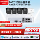 HIKVISION?？低晹z像頭監控套裝4路200萬(wàn)室外紅外夜視POE網(wǎng)線(xiàn)供電手機遠程帶2T硬盤(pán)B12HV3-IA
