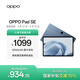 OPPO Pad SE 11英寸高清大屏平板電腦  8GB+128GB 夜幕藍 辦公游戲娛樂(lè )學(xué)習平板 國家補貼