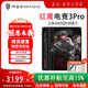 努比亞紅魔平板電腦3pro/3D探索版電競專業板165hz超高幀數游戲設計學生補貼款 紅魔電競平板3Pro【頂配版】 12GB+256GB 官方標配【贈殼膜套裝】