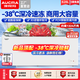 澳柯瑪（AUCMA）冰柜商用大容量518升以上單溫冷藏冷凍兩用冷柜雙開(kāi)門(mén)臥式冰箱雪糕柜超市便利店商店凍肉保鮮柜 -38度深冷丨細胞級保鮮丨省電靜音丨 828L