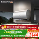 卡薩帝（Casarte）國家補貼15%【無(wú)鎂棒CN7】家用電熱水器80升圓桶機 礦泉浴養膚一級能效變頻速熱 京東自營(yíng)上門(mén)安裝