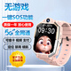 小天才酷蓋新款正品兒童電話(huà)表手5G全網(wǎng)通3-6-12歲男女孩小學(xué)初中生GPS定位 至尊粉【LED護眼屏+學(xué)習APP+支付+定位】 正品授權全國聯(lián)保-無(wú)游戲-防摔防摔-只換不修